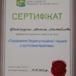 Центр здоров'я Solard - Шимчишин Николай Михайлович - 19